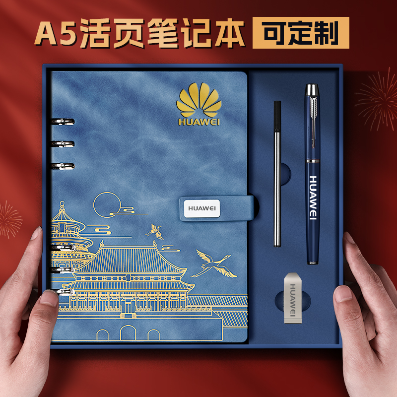 顺丰包邮活页笔记本礼盒定制