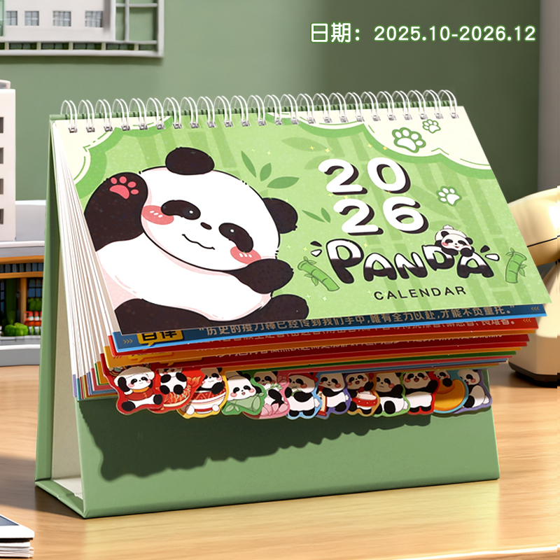 台历2026年新款ins企业日历定制