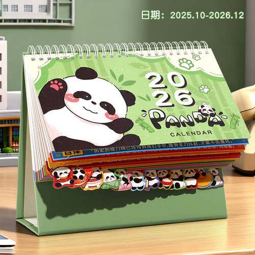 台历2026年新款ins企业日历定制