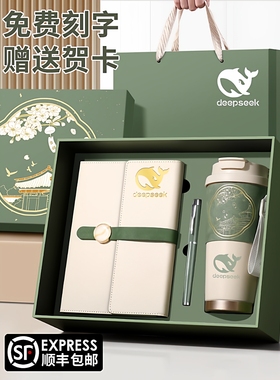 高档商务笔记礼盒套装定制可印log精致高颜值会议带U盘充电宝咖啡杯企业公司年会礼品送老师伴手礼套装记事本