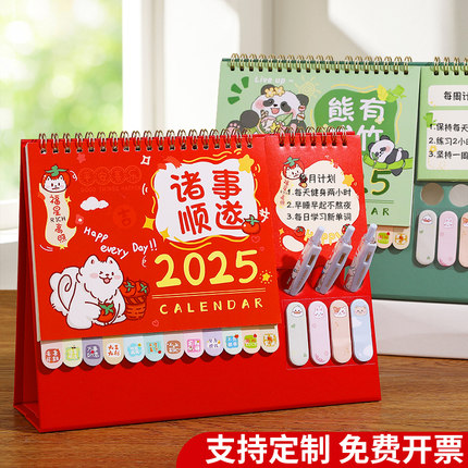 卡通可爱台历2025年新款日历桌面摆件计划本学生ins风多功能便签记事本2024创意横款大号考研自律打卡本定制