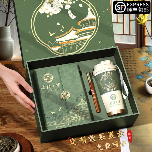 公司学校伴手礼免费刻字顺丰护航