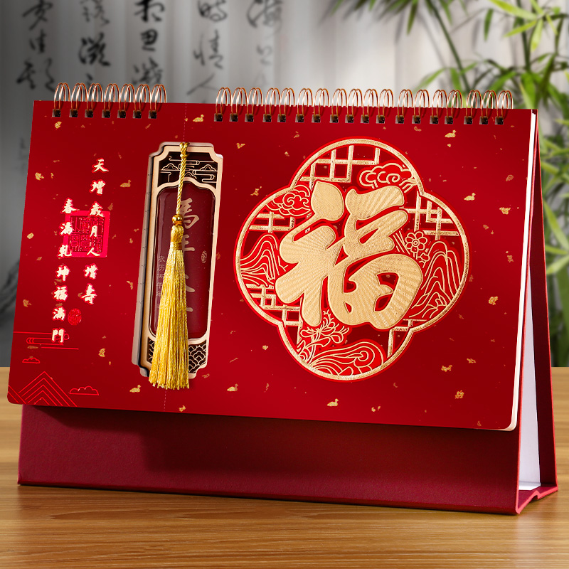 2026年台历新款大号喜庆马年日历