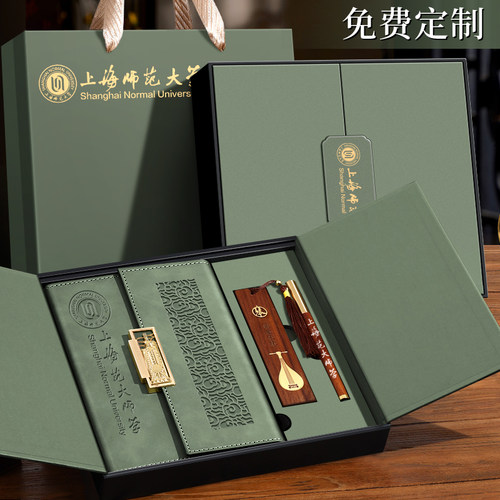 高档笔记本礼盒顺丰+免费定制