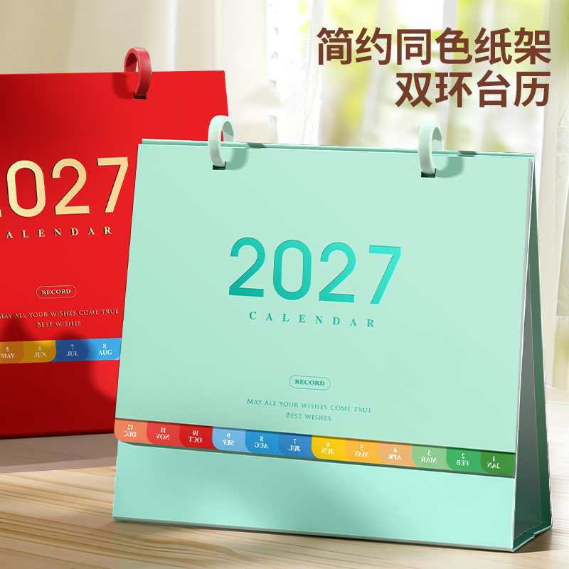 简约台历2027年创意办公计划本商务桌面摆件月历ins风自律打卡日历礼盒记事本羊年广告年历定制工作印刷logo