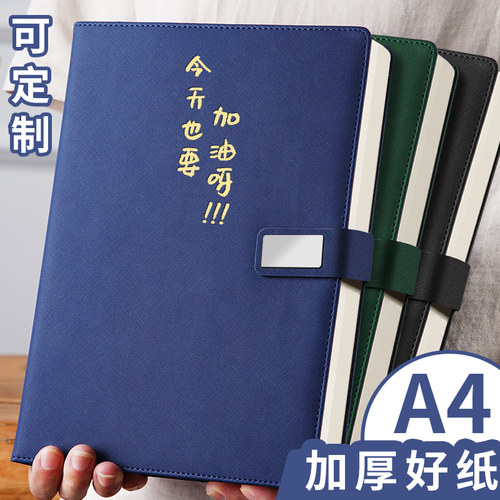 a4加厚搭扣笔记本工作记事本