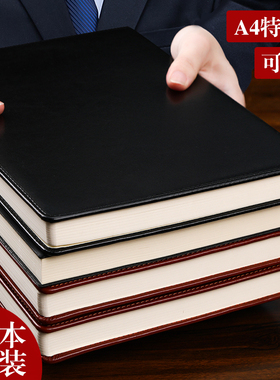 定制可印logo大号a4笔记本子加厚软皮记事本商务黑皮大号办公文具工作会议记录本创意简约大学生超厚硬皮面本