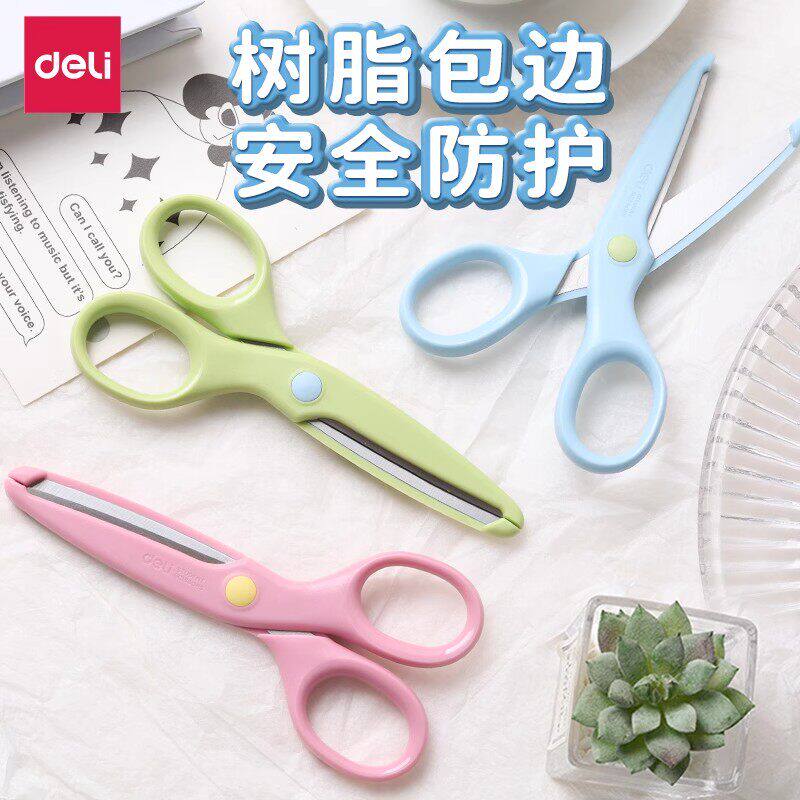 得力儿童剪刀手工安全剪刀小学生