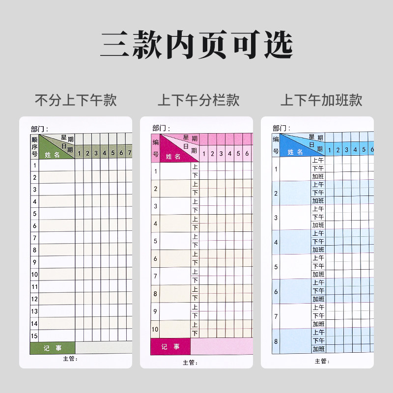 速发2024年考勤表工地员工个人打卡考勤本出勤记工本天带备注上下