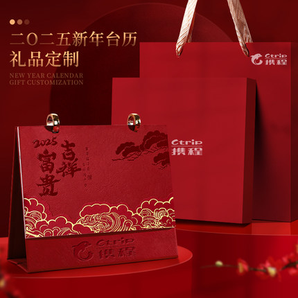 木雷原创艺术皮质台历礼盒定制2025年新款商务伴手礼实用办公桌面日历摆件企业高档礼品广告新年记事月历订做