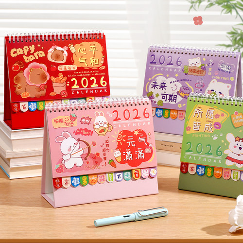 2026年卡通台历打卡计划本ins风