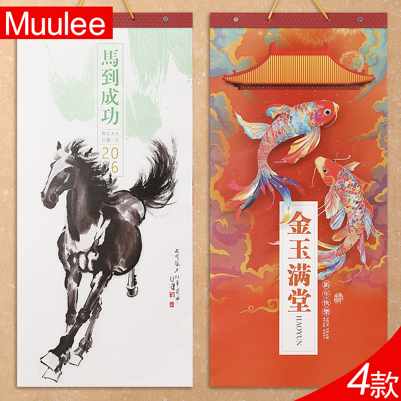 木雷十三张月历记事挂历定制