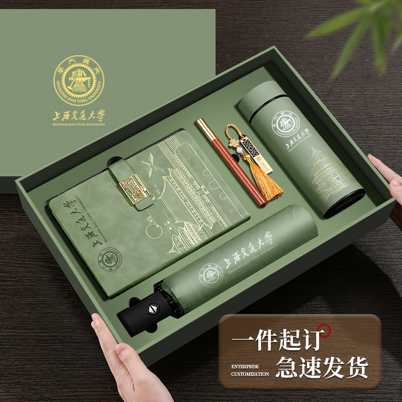 顺丰急发定制保温杯笔记本伴手礼