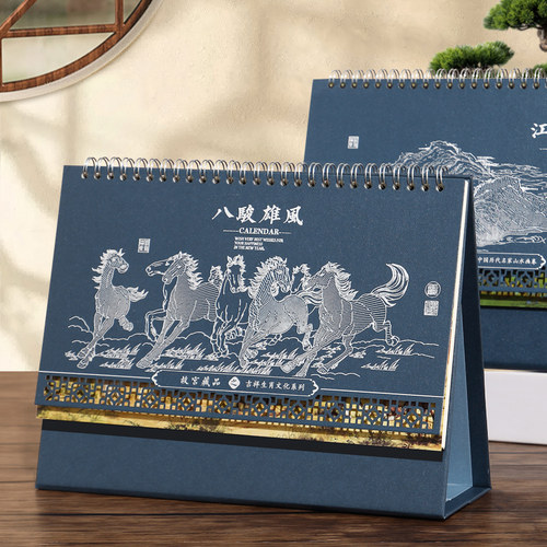 宝石蓝台历2026年新款定制国潮