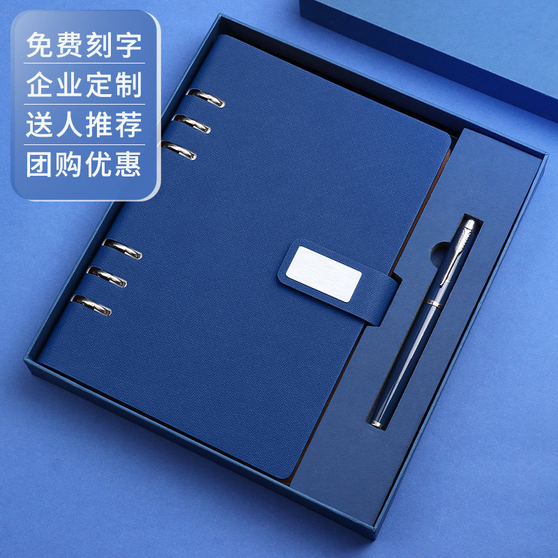 a5新款活页礼盒定制可印logo高颜值可拆卸同色本子套装精致高级商