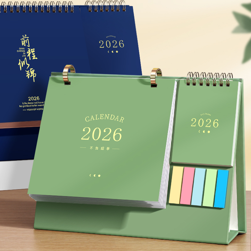 2026年新款双圈翻页台历专版定制