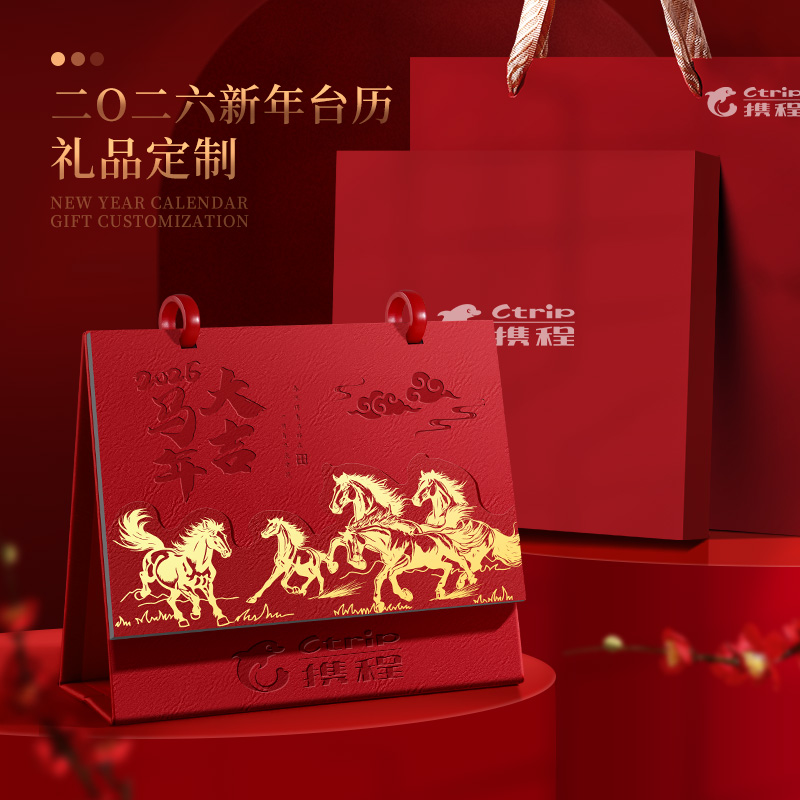 木雷原创艺术皮质台历2026年新款