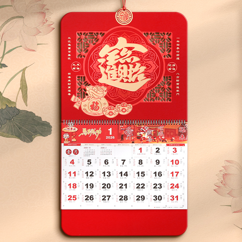 2026年新款挂历大六开福牌吊历