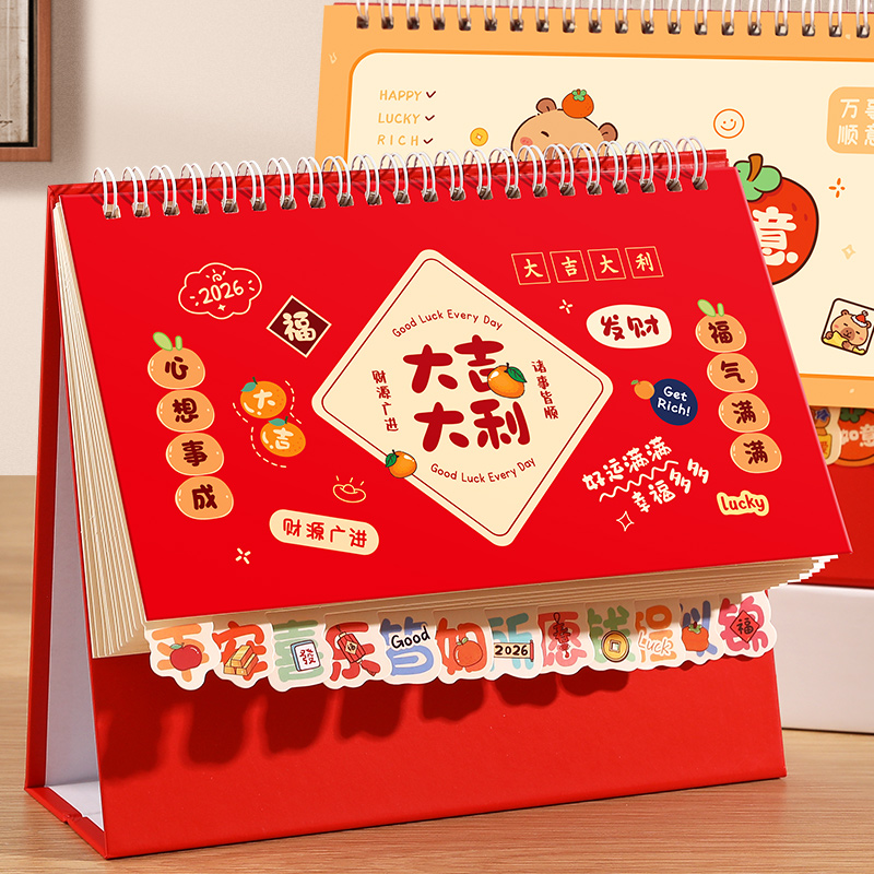 木雷2026年新款卡通创意可爱台历