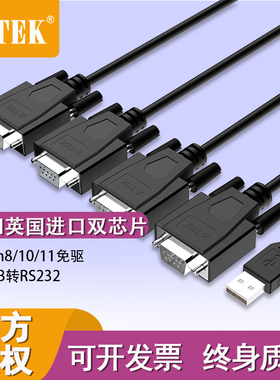 ZTEK力特ZE552AUSB转4串口线9针公头COM口USB转RS232一拖四多串口