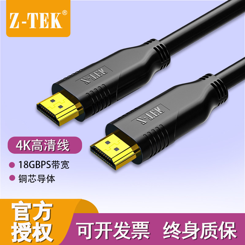 ZTEK力特ZY426/378/379/380/381/382*HDMI线2.0版4K数字高清线
