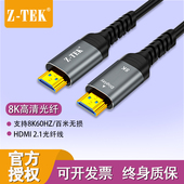 高清线4K2.1版 ZTEK力特ZY539 光纤hdmi线2.0版 8工程级HDMI光纤线