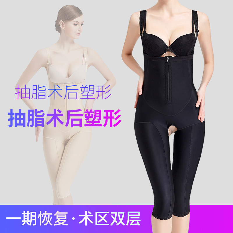 腰腹环吸脂塑身衣医用大腿抽脂手术后高腰收腹连体束身衣开档一期