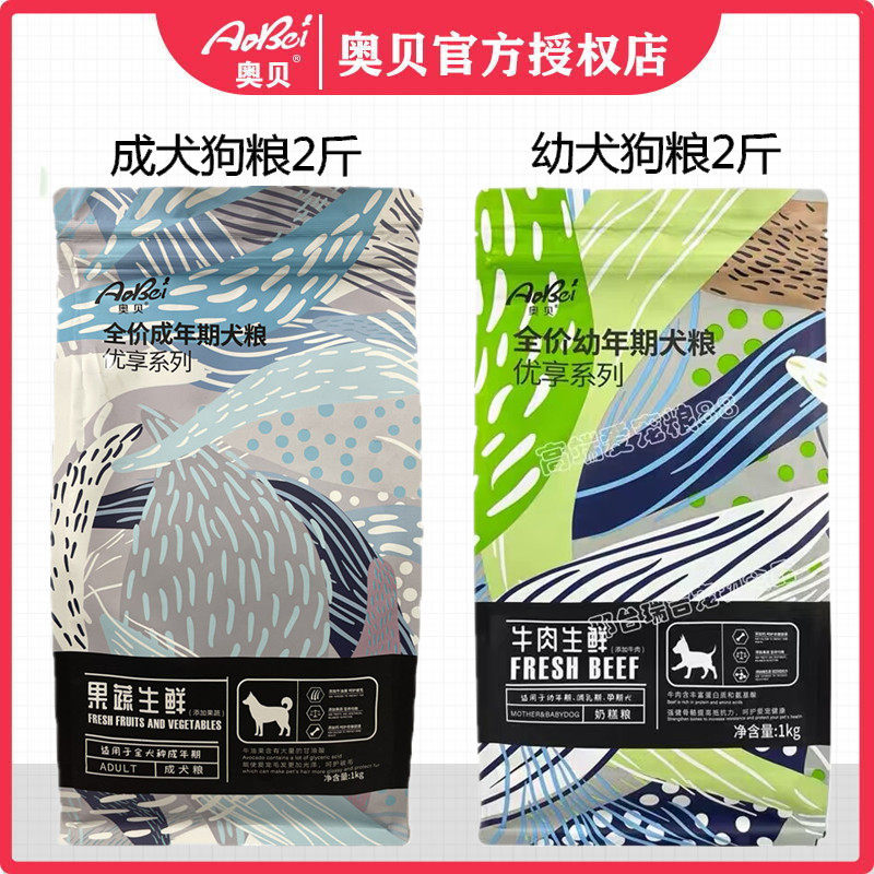 奥贝比熊柯基通用型成幼犬狗粮