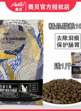 奥贝精品猫粮冻干粮猫粮10kg