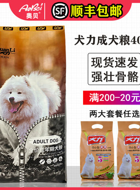犬力狗粮20公斤通用型成犬粮全价