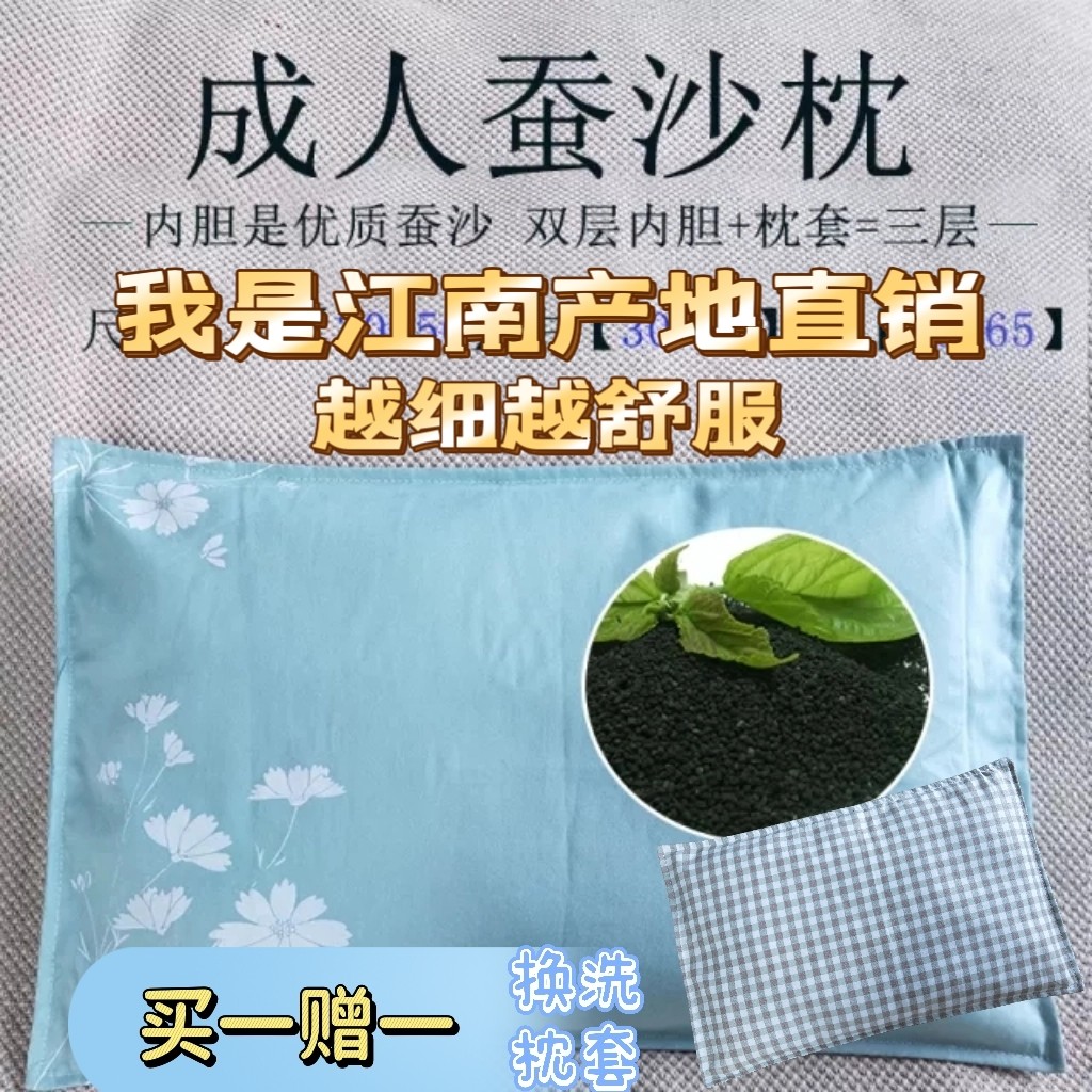 蚕沙枕大人成人蚕砂枕保健护颈椎助睡眠蚕粪蚕屎清凉安神四季通用