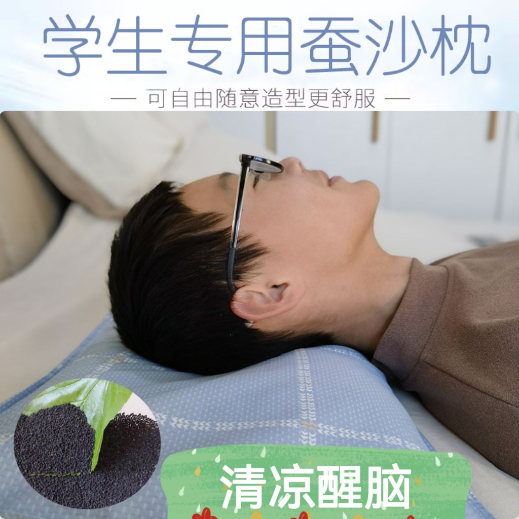 蚕沙蚕屎枕头学生青少年儿童蚕砂枕护颈椎枕宿舍四季通用清凉醒脑