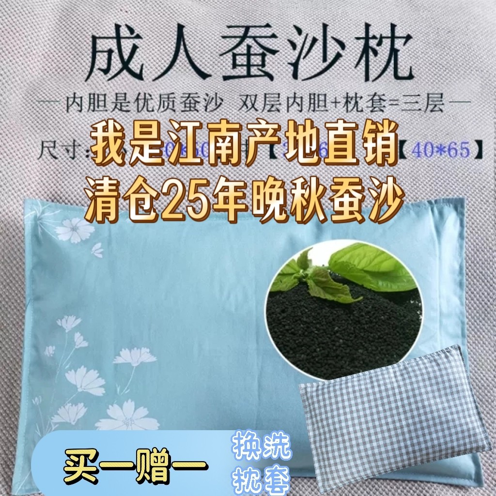 蚕沙枕大人成人蚕砂枕保健护颈椎助睡眠蚕粪蚕屎清凉安神四季通用