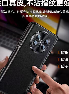 华为Mate X3/X5手机壳 新款典藏版纳帕真皮全包防摔 膜一体带防窥钢化膜 高级简约保护套