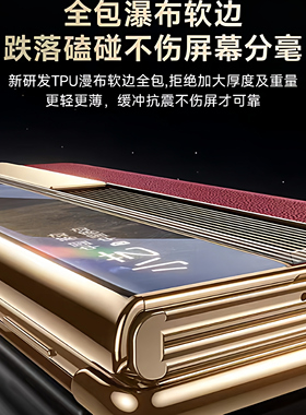 华为Mate XT手机壳 真皮翻盖式 折叠屏全包防摔 磁吸支架 商务高档 男女新款二代配件