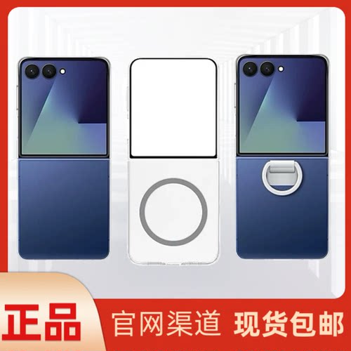 三星zflip7手机壳原装flip7透明指环保护套防摔7代小折叠磁吸透明外壳简约女时尚官方原厂正品EF-QF766