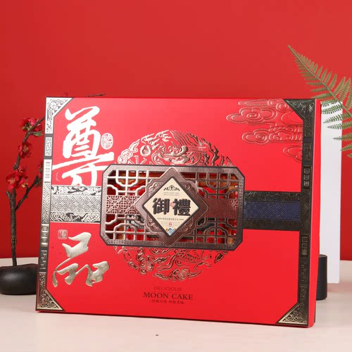 月饼礼盒10粒天地盖烘焙酒店蛋黄