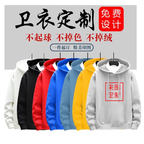 印字logo广告工作服diy聚会卫衣