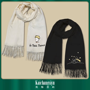 小王子联名情侣字母印花休闲百搭男女可定制秋冬保暖围脖披肩围巾