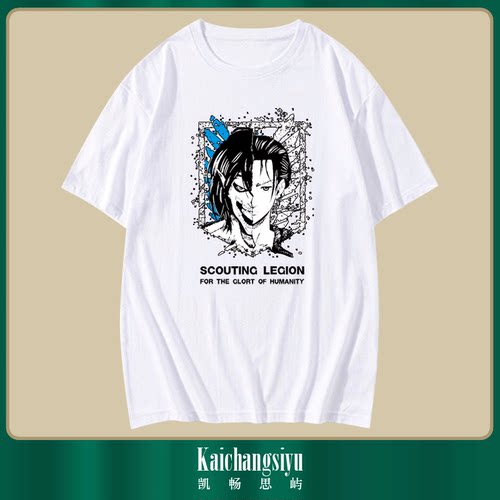 进击的巨人衣服动漫周边自由之翼艾伦巨人潮流日系二次元短袖t恤 - 封面
