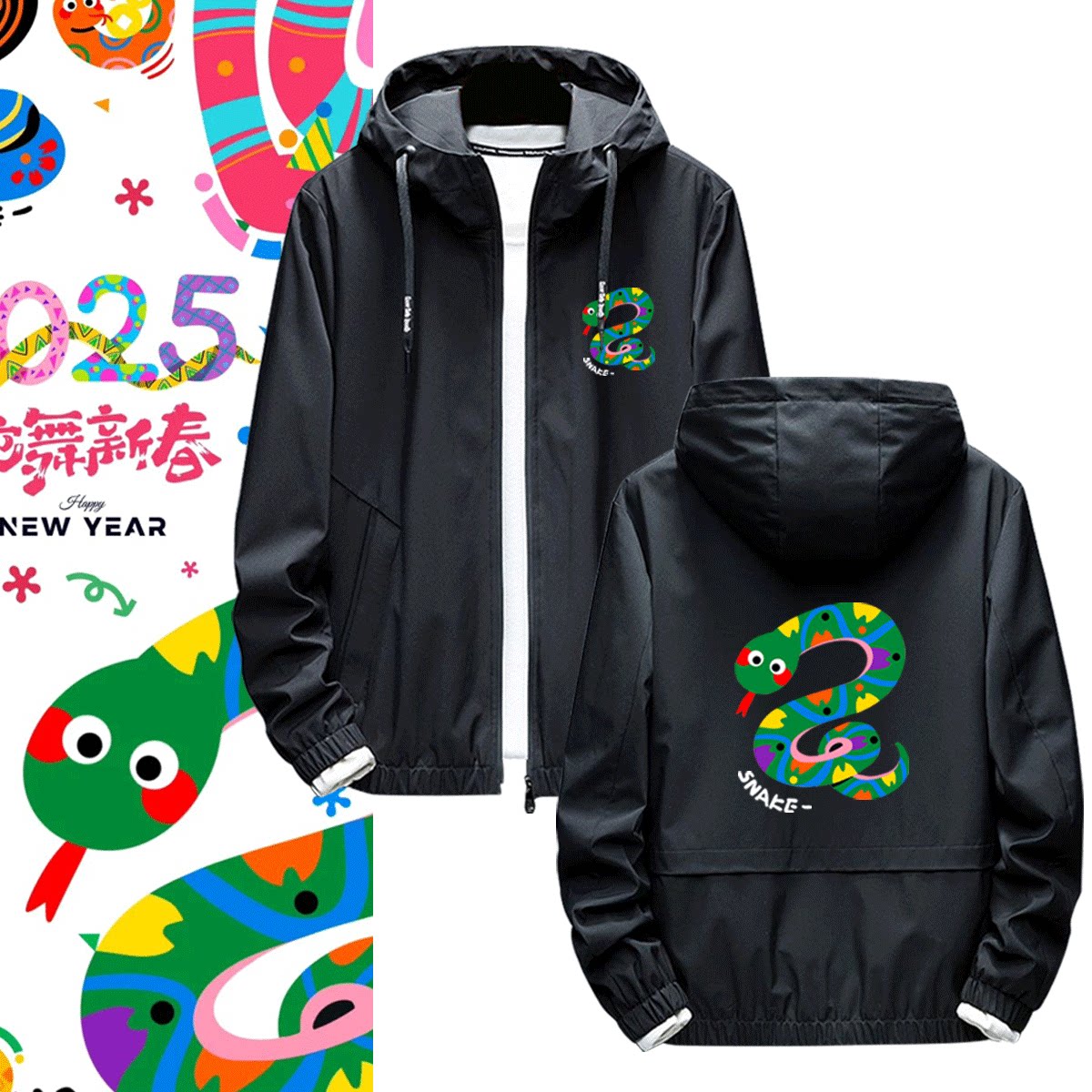 2025蛇年本命年衣服男女时尚过新年款秋冬红色定制可定制外套夹克