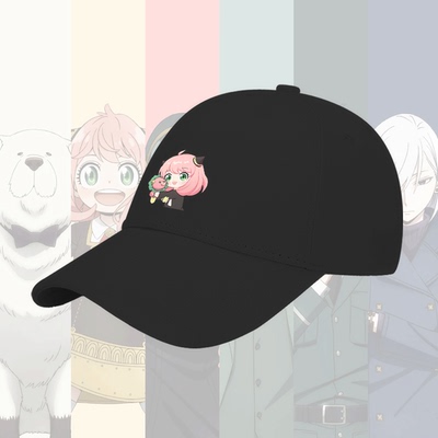 间谍过家家次子阿尼亚日系棒球帽