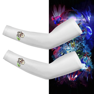 宝可梦动漫同人周边二次元夏男女情侣可定制冰丝手袖夏季骑行冰袖
