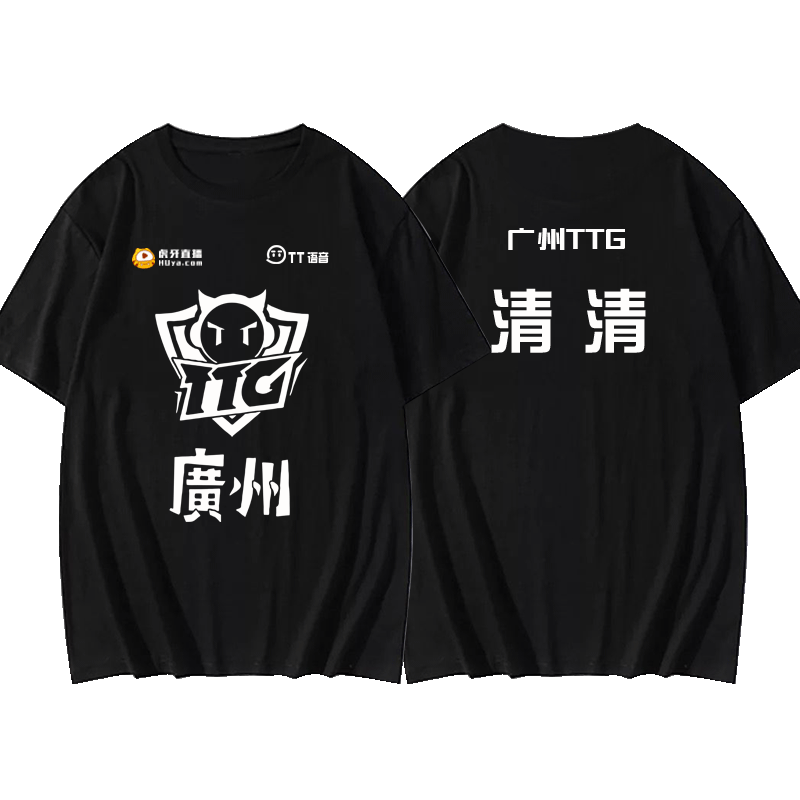 广者游戏清清钎城同款战队服