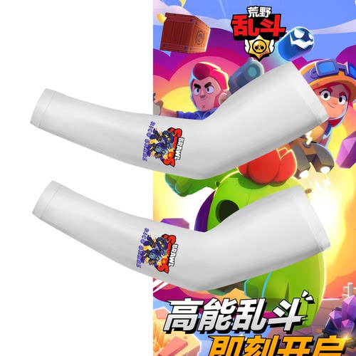 男女情侣可定制休闲防晒冰丝冰袖