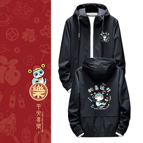 新年男休闲百搭情侣带帽夹克外套