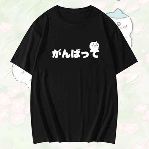 联名周边男女夏季休闲百搭T恤