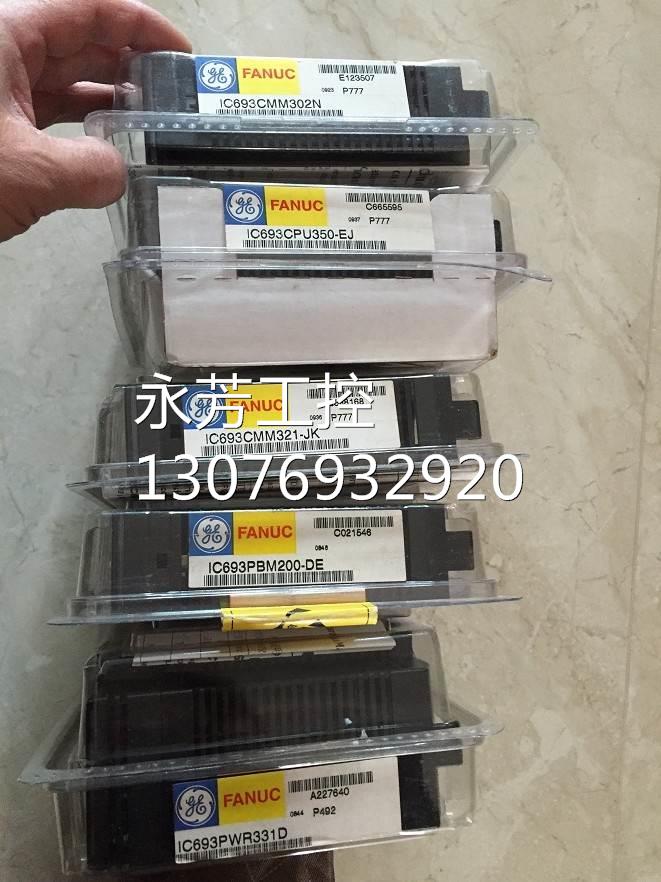 ￥* IC693MDL730J GE-FANUC PLC模块 全新原装现货询价 拍卖会专用 其他 原图主图