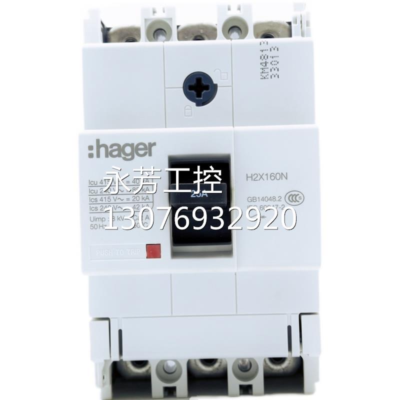 ￥HAGER海格 H2X160N 空气开关3P 25A TMF三相415V 塑壳断路器40K 鲜花速递/花卉仿真/绿植园艺 其它 原图主图