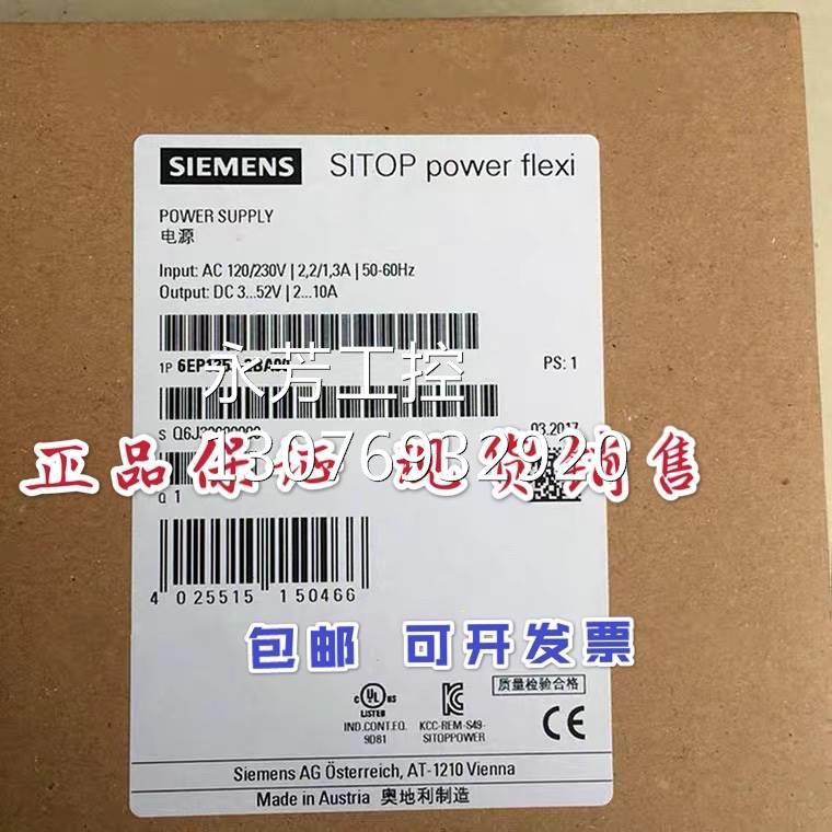 ￥6EP1353-2BA00西门子SITOP开关稳压电源FLEXI120W 6EP135询价